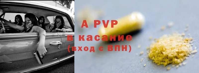 A-PVP Соль  кракен ССЫЛКА  Дубна 